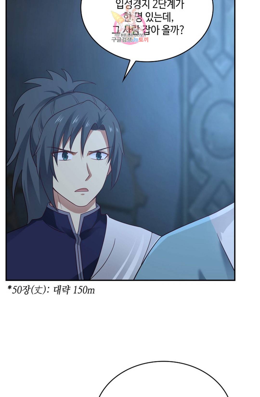 무련전봉 699화 47