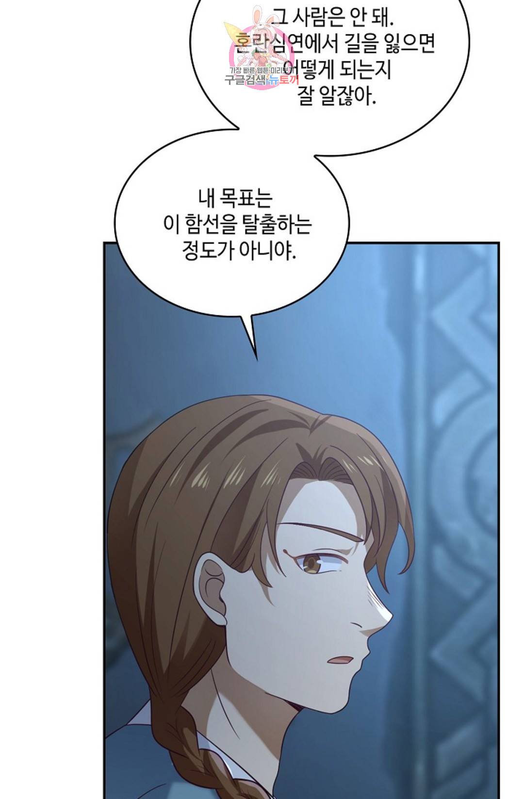 무련전봉 699화 48