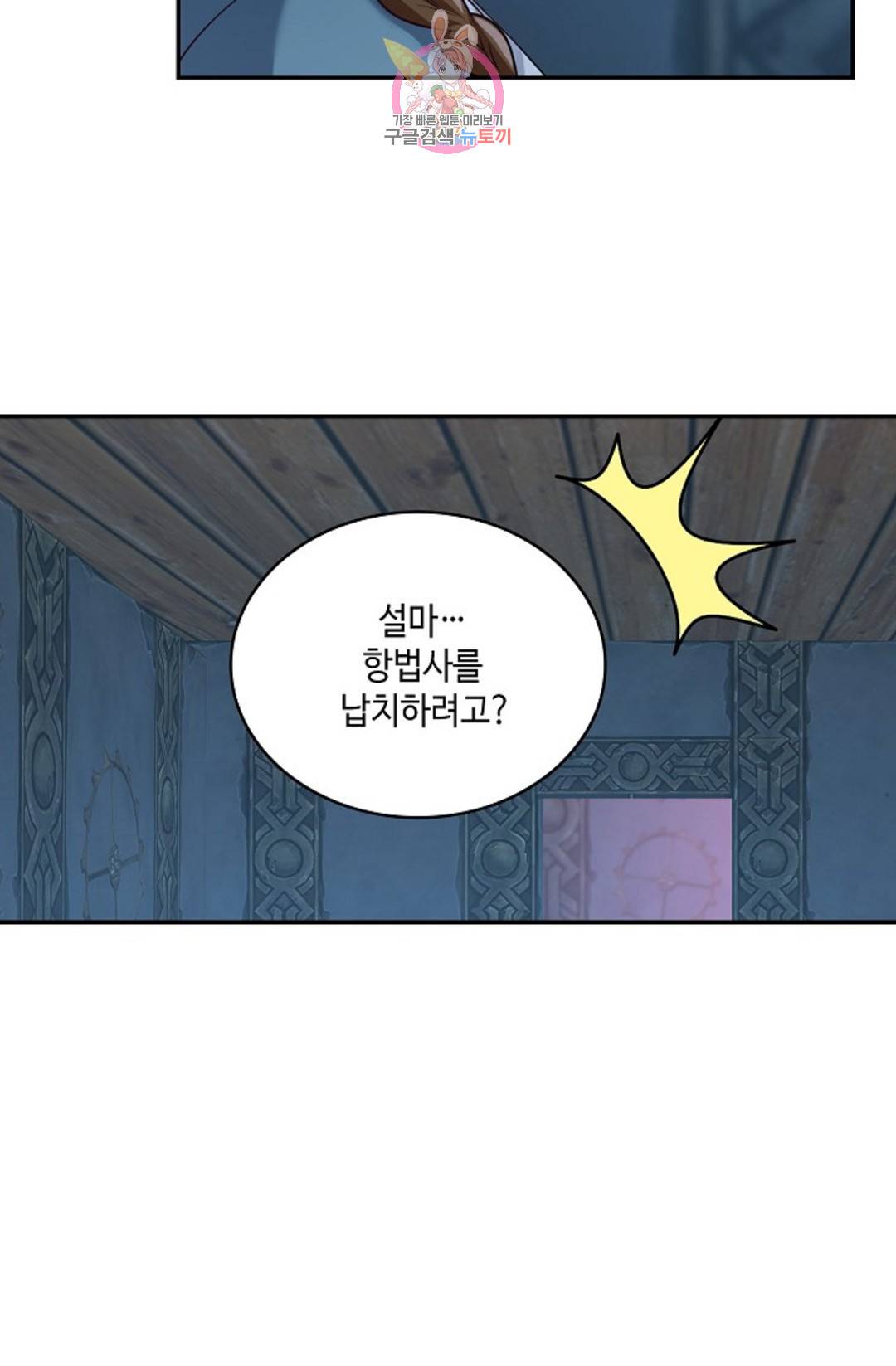 무련전봉 699화 49