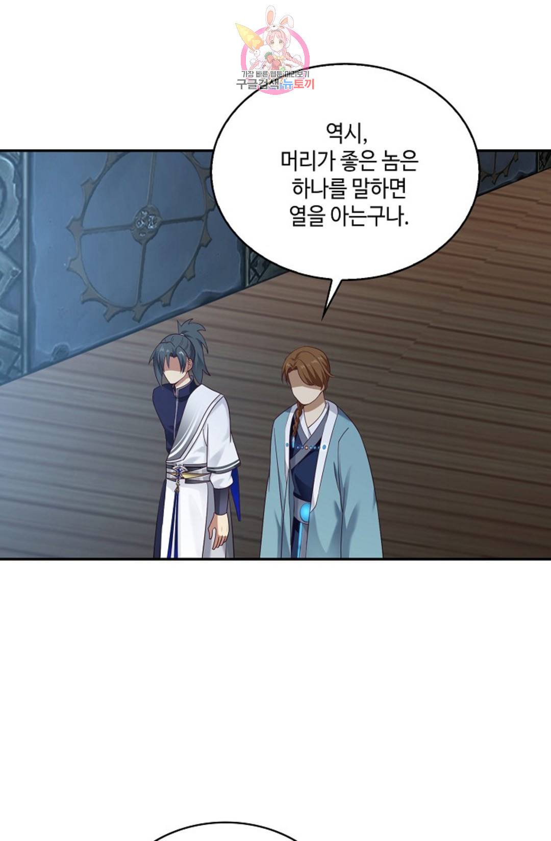 무련전봉 699화 50