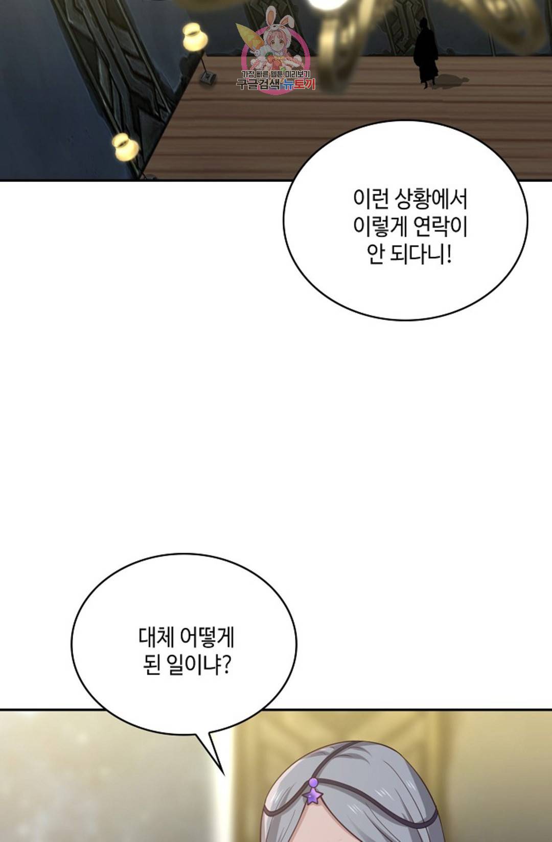 무련전봉 699화 54