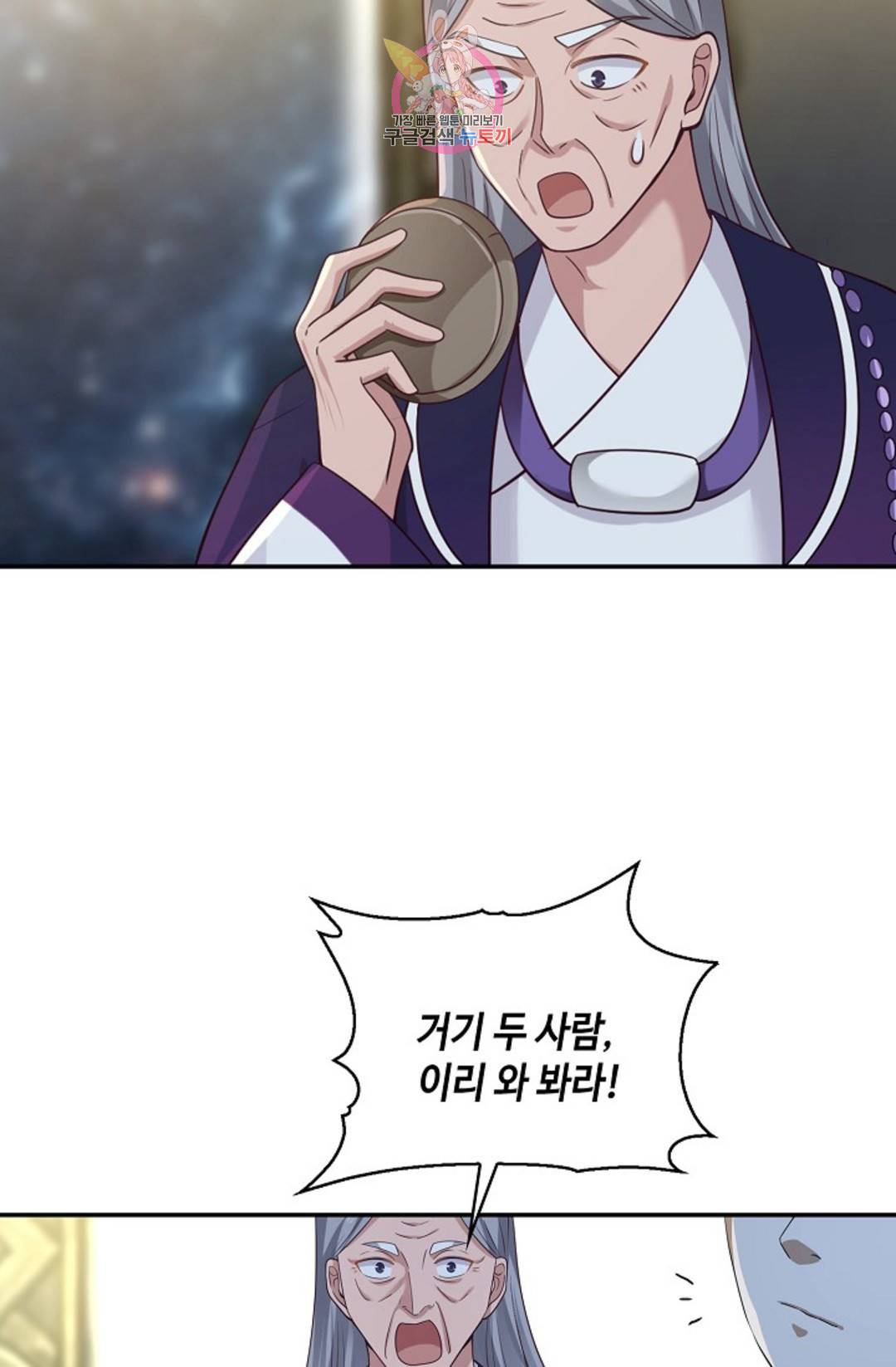 무련전봉 699화 55
