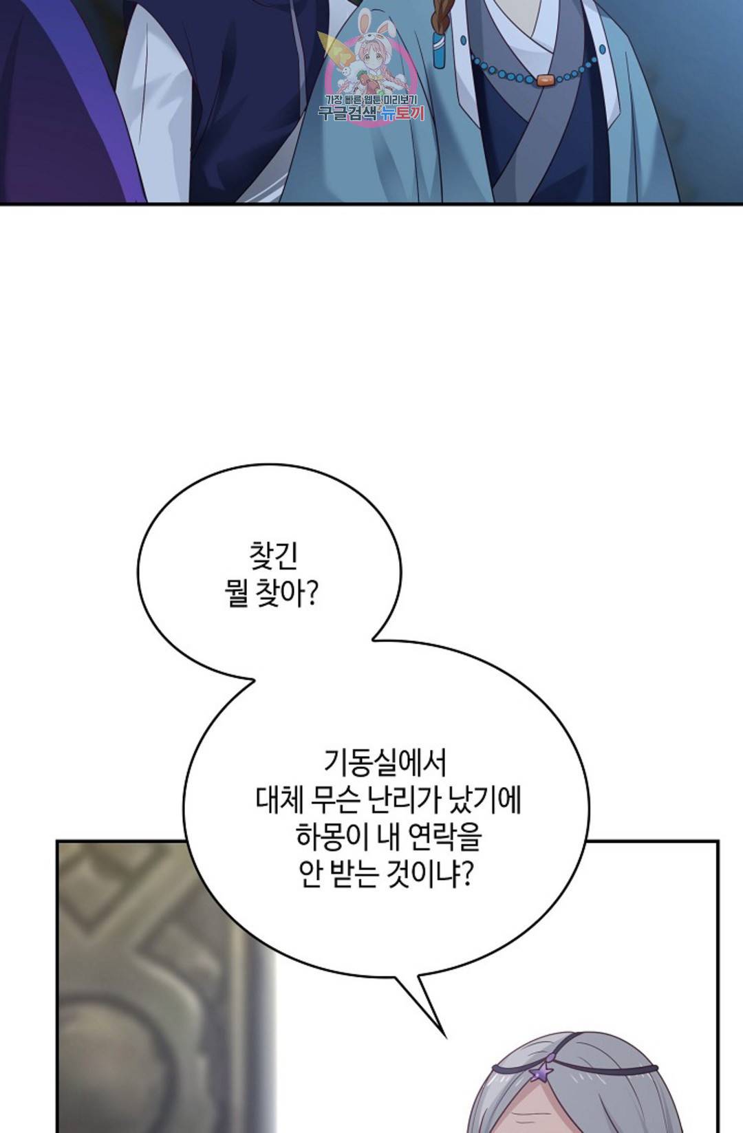무련전봉 699화 57