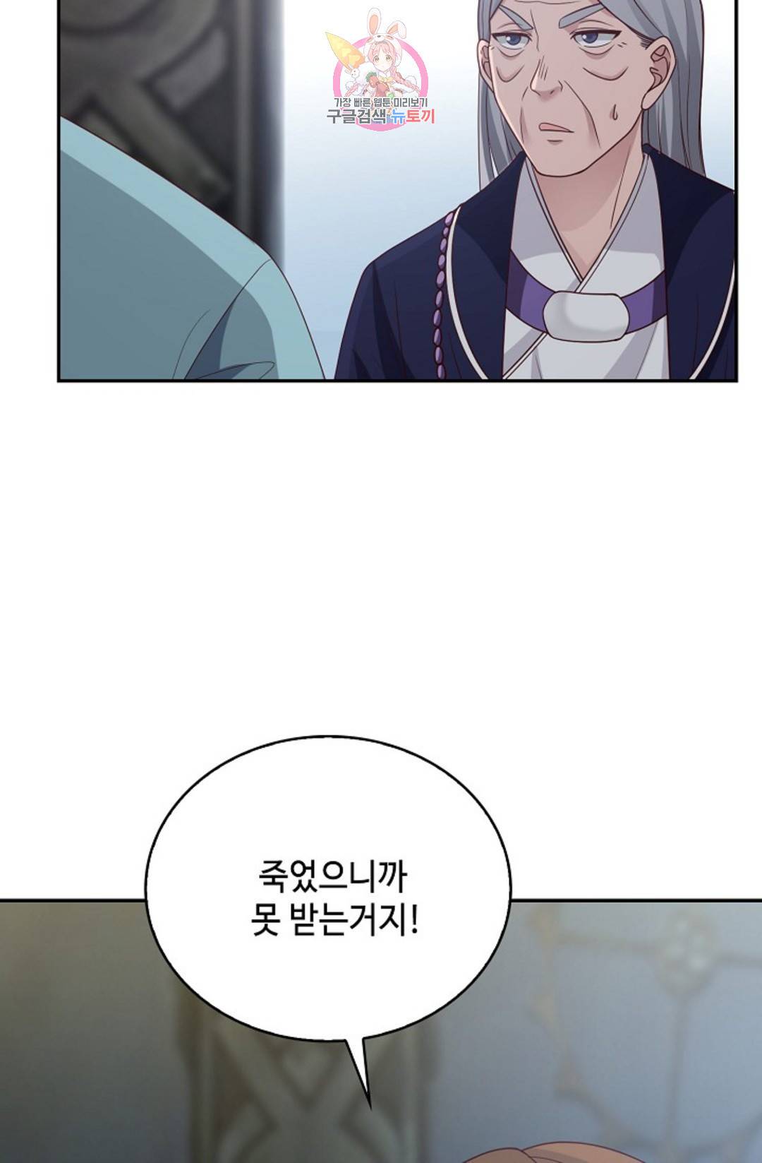 무련전봉 699화 58
