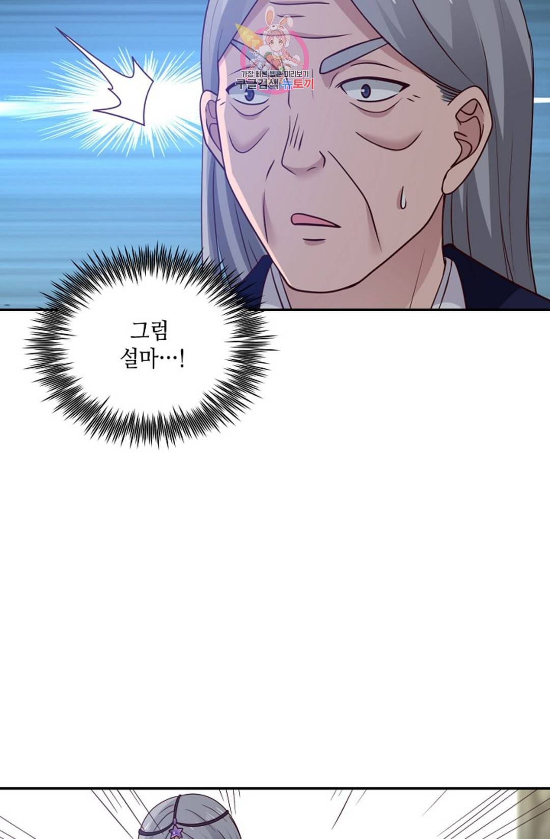 무련전봉 699화 60