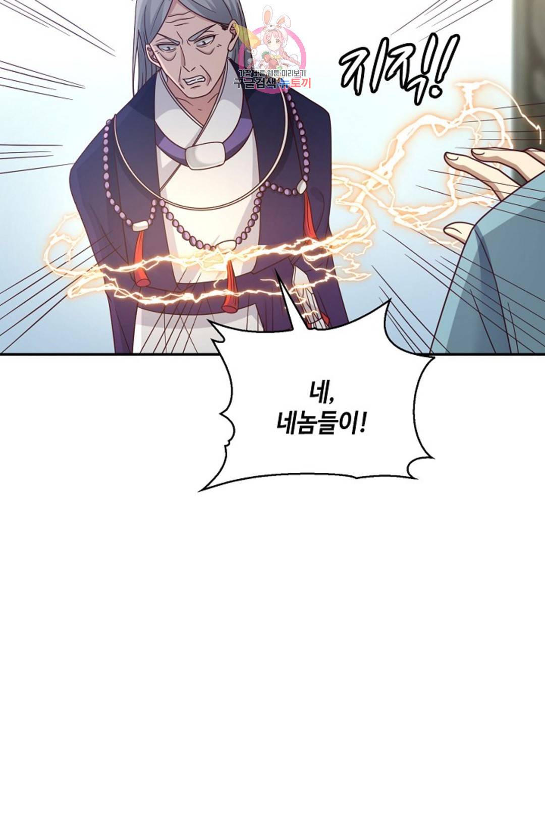 무련전봉 699화 61