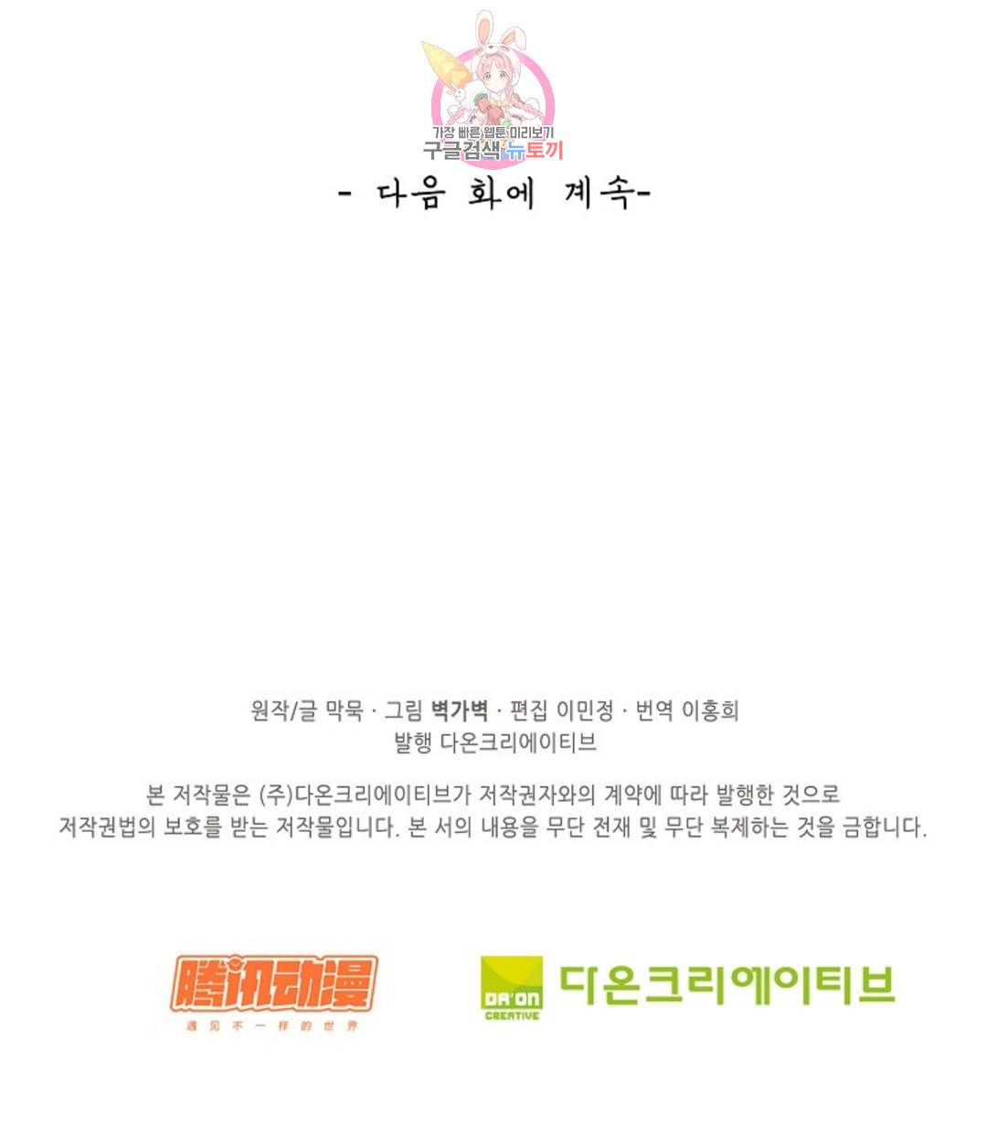 무련전봉 699화 62