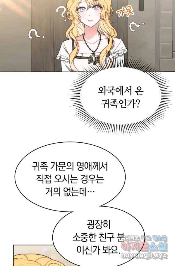 전남편이 남주가 된 것에 관하여 31화 4