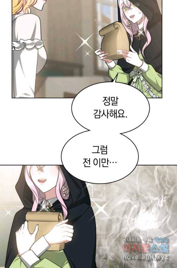 전남편이 남주가 된 것에 관하여 31화 12