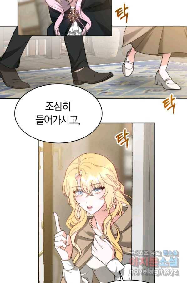 전남편이 남주가 된 것에 관하여 31화 18