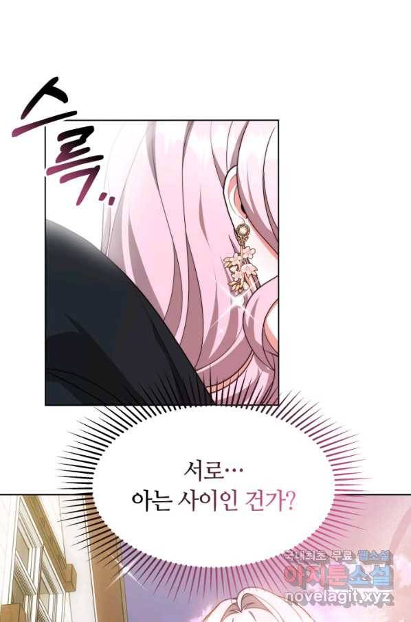 전남편이 남주가 된 것에 관하여 31화 21