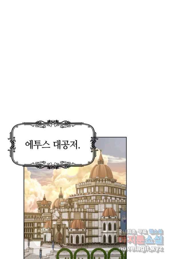 전남편이 남주가 된 것에 관하여 31화 23