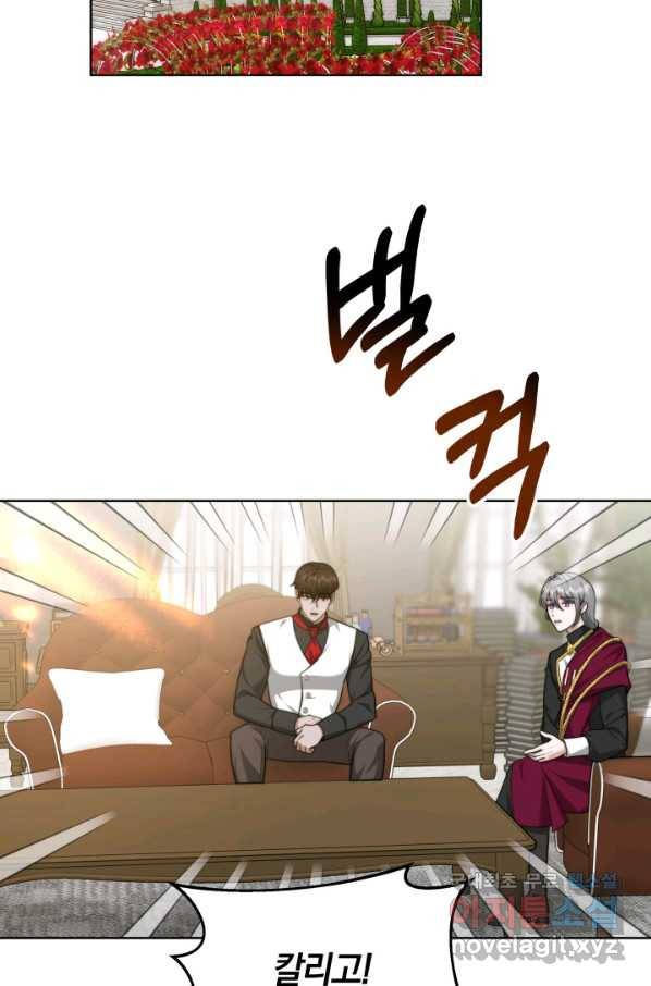 전남편이 남주가 된 것에 관하여 31화 24