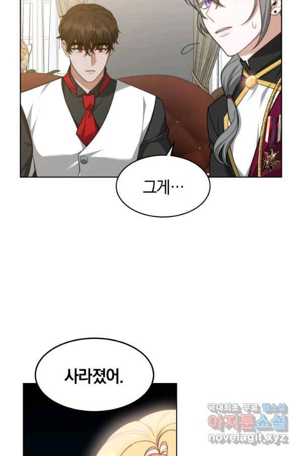 전남편이 남주가 된 것에 관하여 31화 29