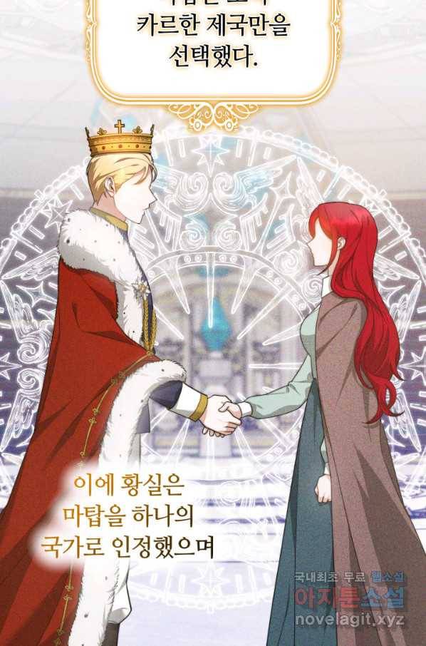 전남편이 남주가 된 것에 관하여 31화 36