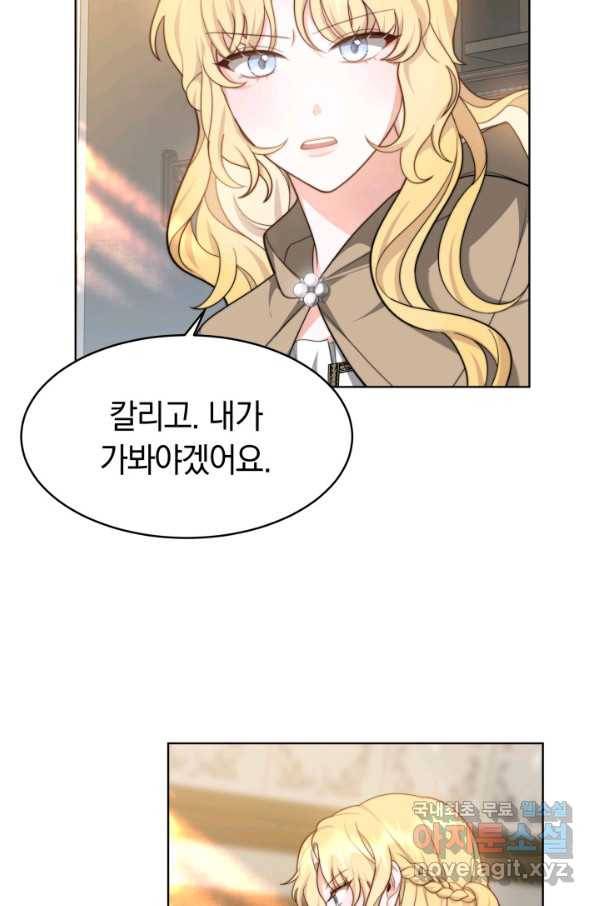 전남편이 남주가 된 것에 관하여 31화 45