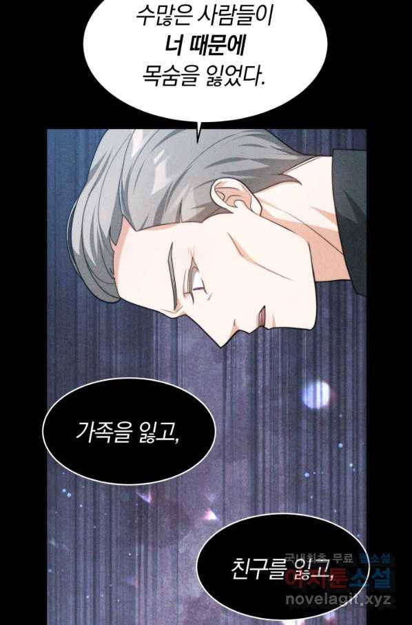 전남편이 남주가 된 것에 관하여 31화 59