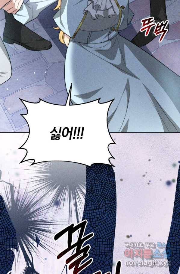 전남편이 남주가 된 것에 관하여 31화 65