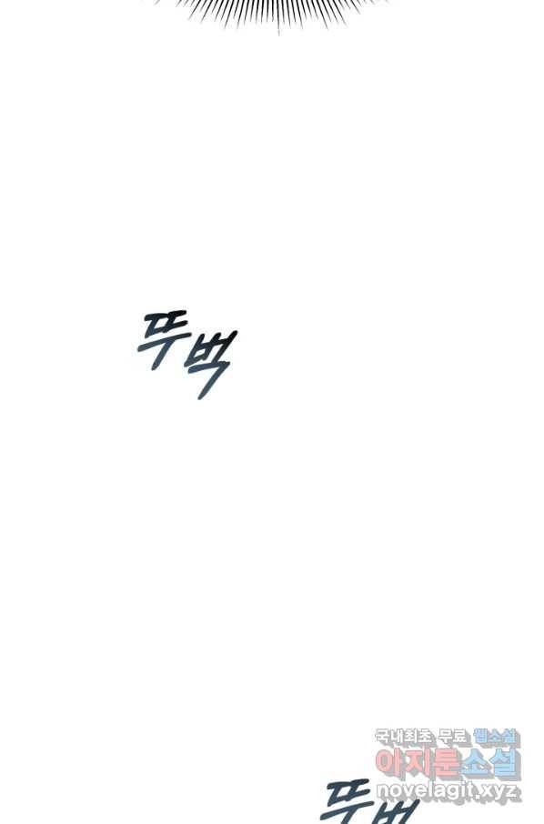 전남편이 남주가 된 것에 관하여 31화 72