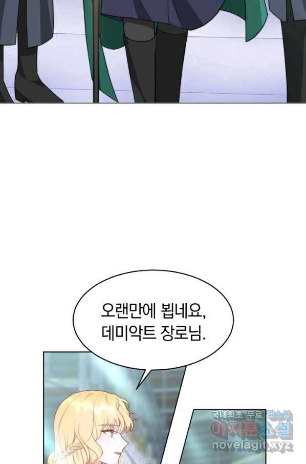 전남편이 남주가 된 것에 관하여 31화 74