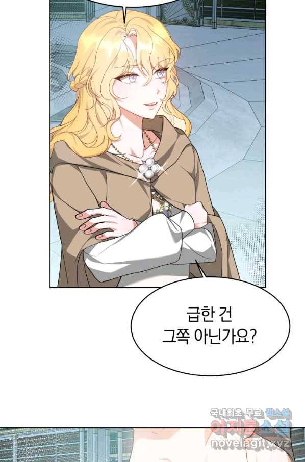 전남편이 남주가 된 것에 관하여 31화 78
