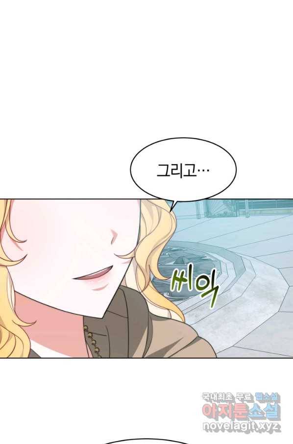 전남편이 남주가 된 것에 관하여 31화 81