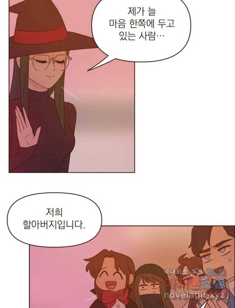 재벌과의 인터뷰 107화 1보 후퇴 2보 전진 4