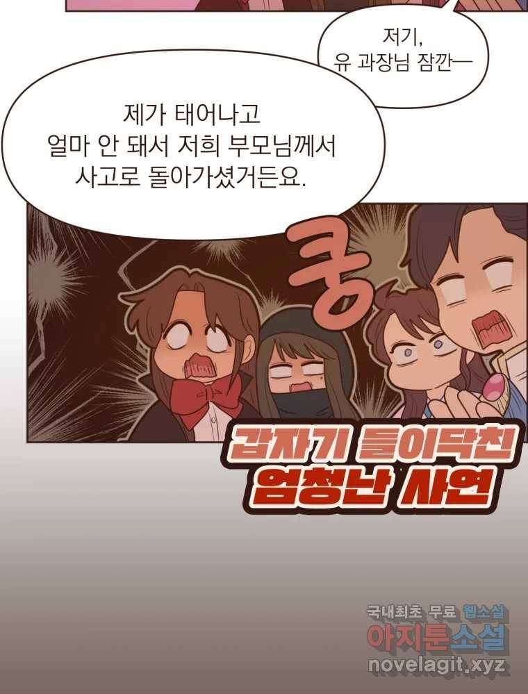 재벌과의 인터뷰 107화 1보 후퇴 2보 전진 5