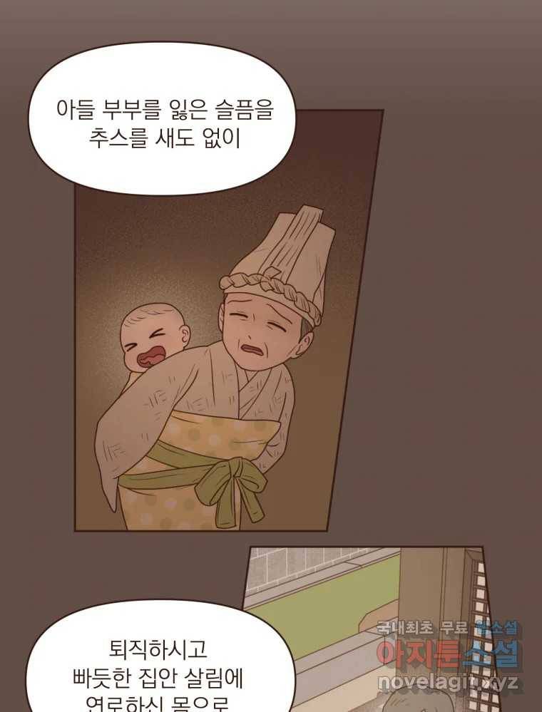 재벌과의 인터뷰 107화 1보 후퇴 2보 전진 6
