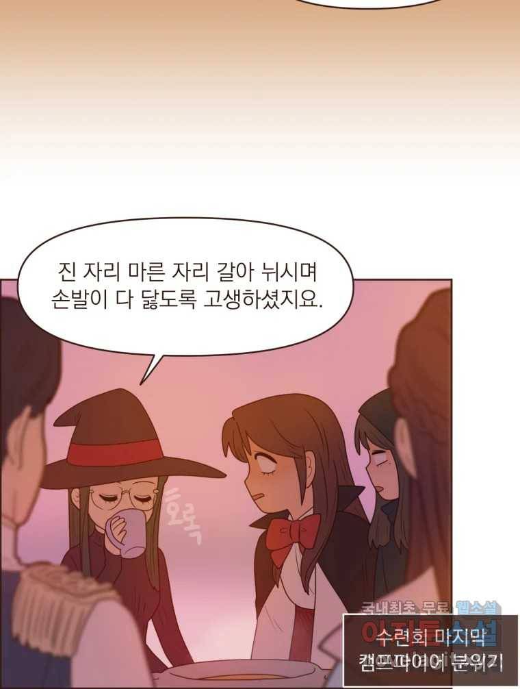 재벌과의 인터뷰 107화 1보 후퇴 2보 전진 8