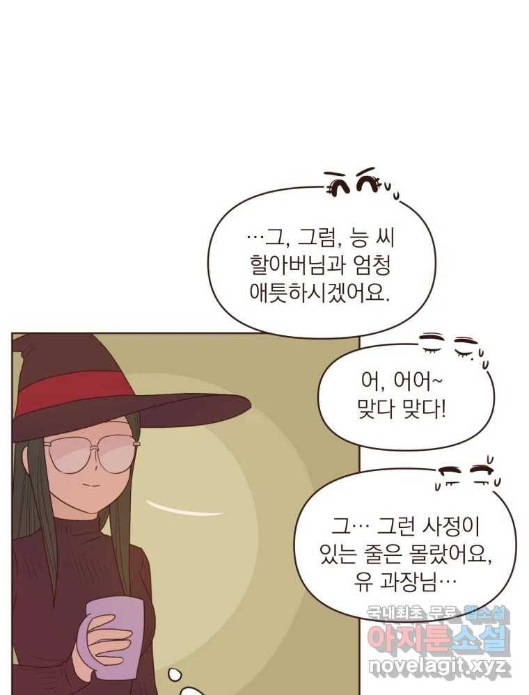 재벌과의 인터뷰 107화 1보 후퇴 2보 전진 9