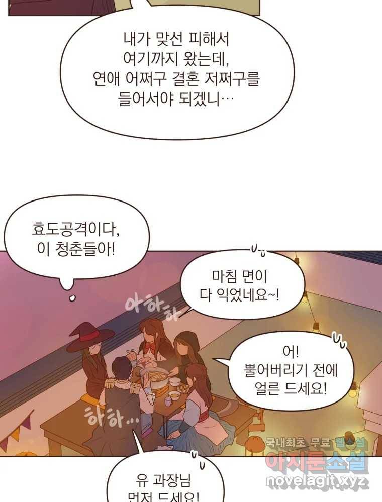 재벌과의 인터뷰 107화 1보 후퇴 2보 전진 10