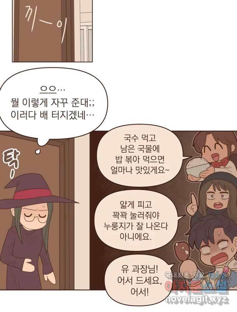 재벌과의 인터뷰 107화 1보 후퇴 2보 전진 13