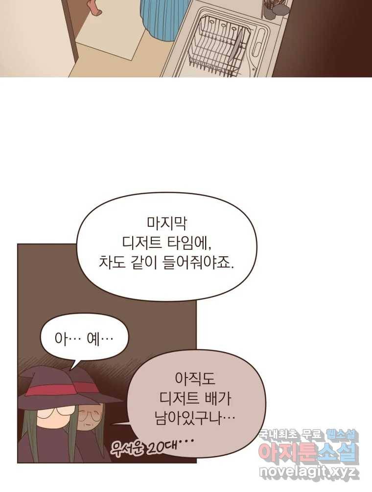 재벌과의 인터뷰 107화 1보 후퇴 2보 전진 16