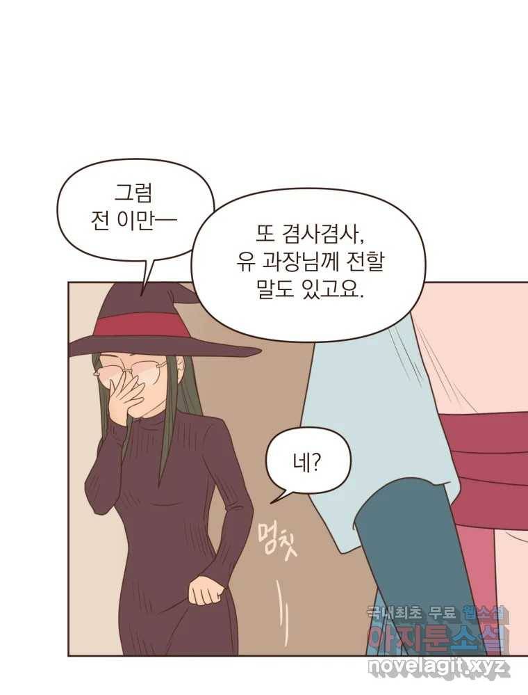 재벌과의 인터뷰 107화 1보 후퇴 2보 전진 17