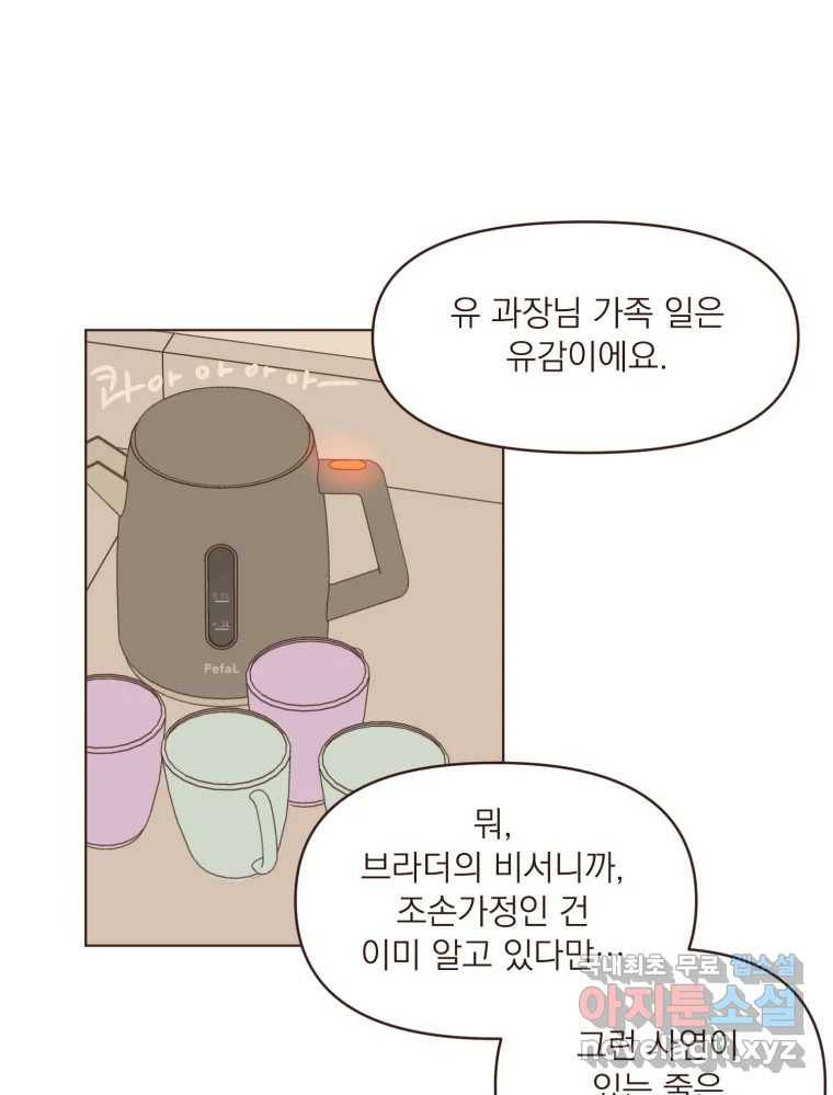 재벌과의 인터뷰 107화 1보 후퇴 2보 전진 18