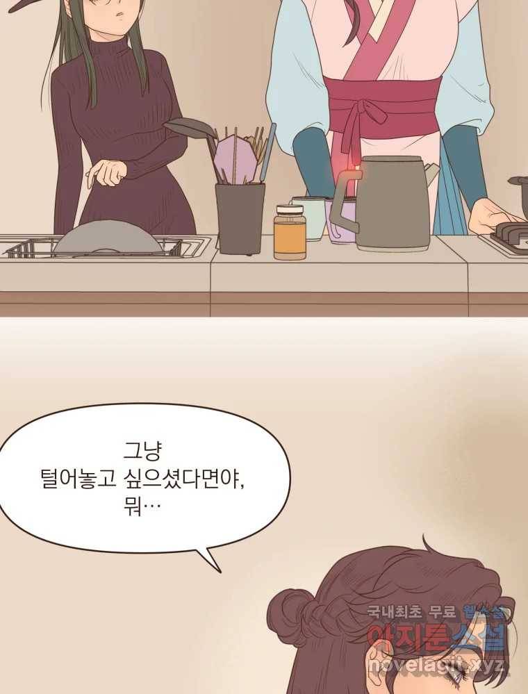 재벌과의 인터뷰 107화 1보 후퇴 2보 전진 21