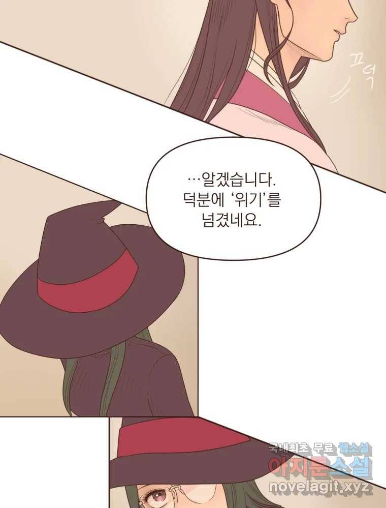 재벌과의 인터뷰 107화 1보 후퇴 2보 전진 22