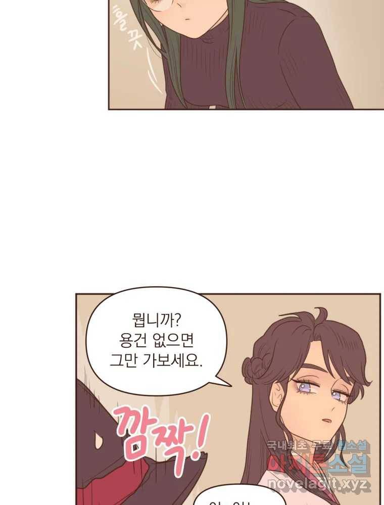 재벌과의 인터뷰 107화 1보 후퇴 2보 전진 23