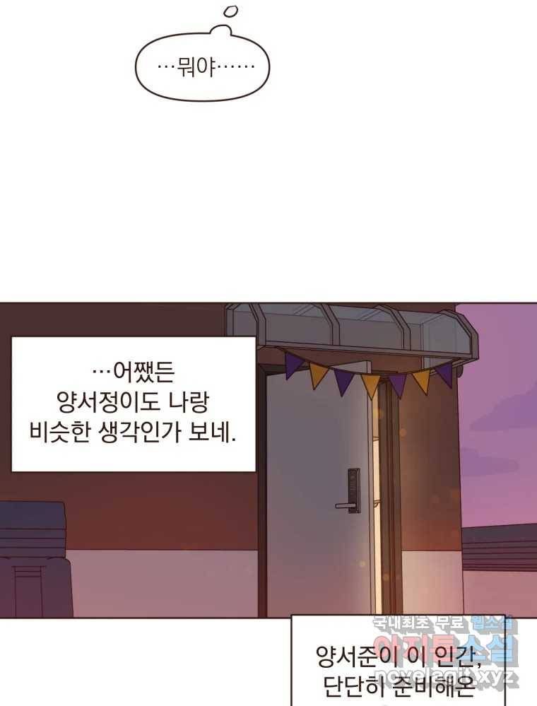 재벌과의 인터뷰 107화 1보 후퇴 2보 전진 25