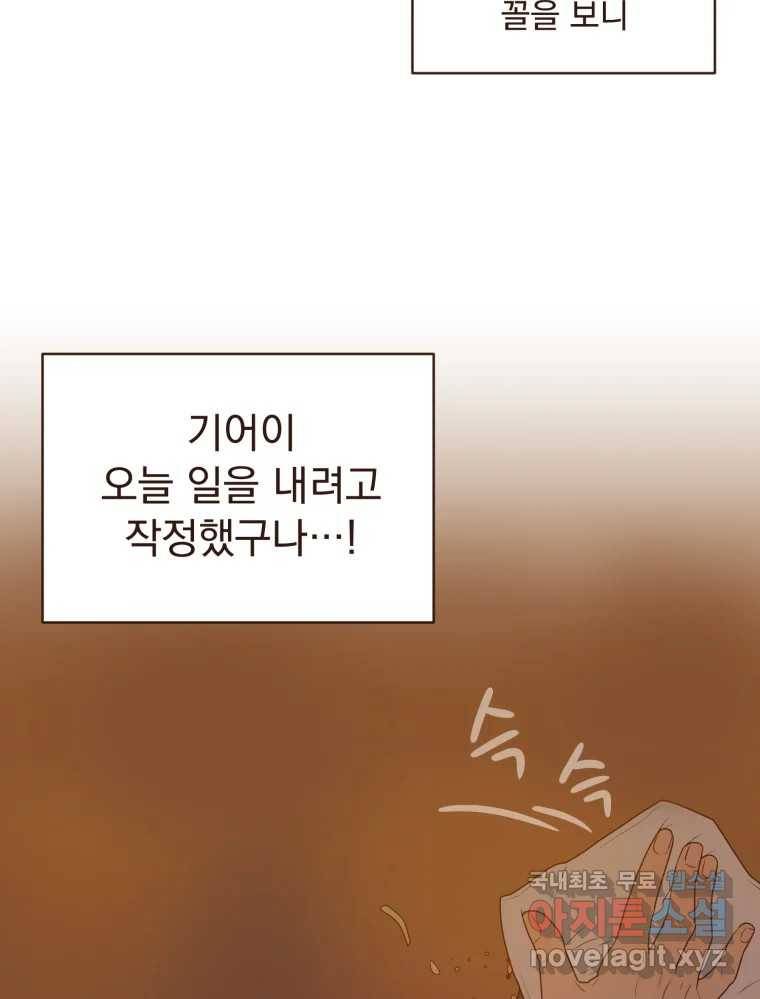 재벌과의 인터뷰 107화 1보 후퇴 2보 전진 26