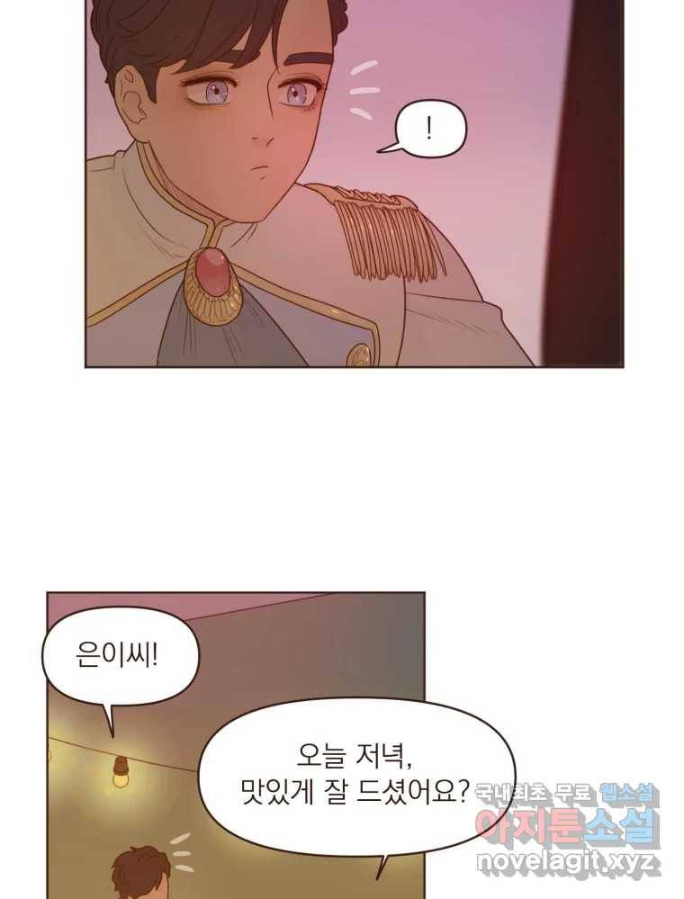 재벌과의 인터뷰 107화 1보 후퇴 2보 전진 28
