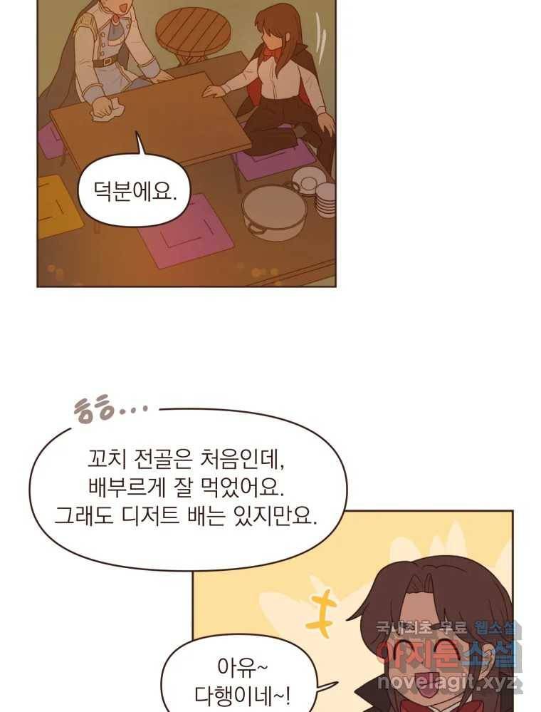재벌과의 인터뷰 107화 1보 후퇴 2보 전진 29