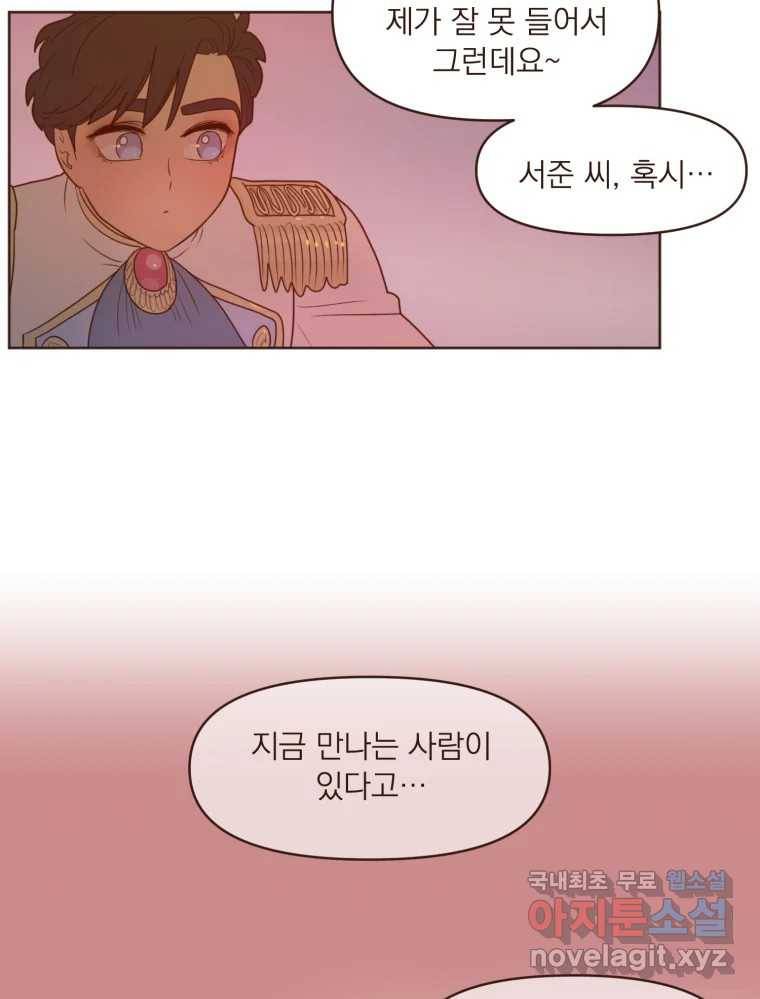 재벌과의 인터뷰 107화 1보 후퇴 2보 전진 31