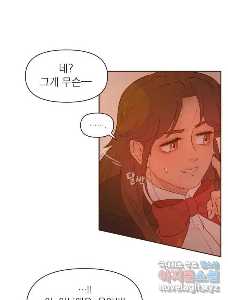 재벌과의 인터뷰 107화 1보 후퇴 2보 전진 33