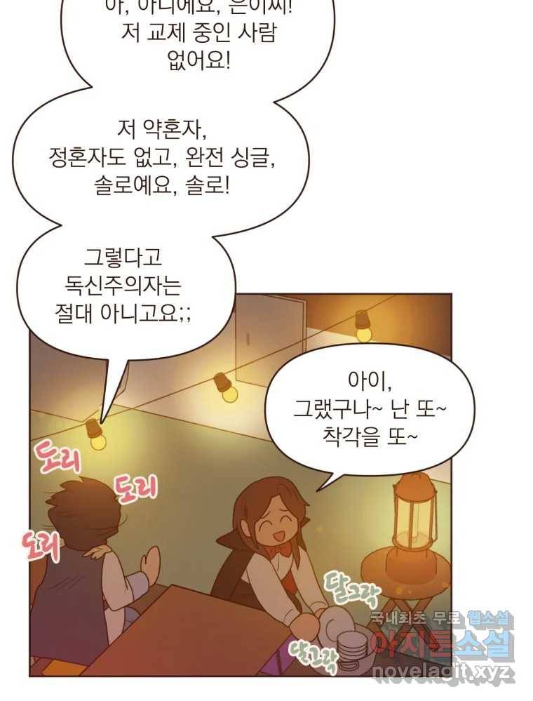 재벌과의 인터뷰 107화 1보 후퇴 2보 전진 34