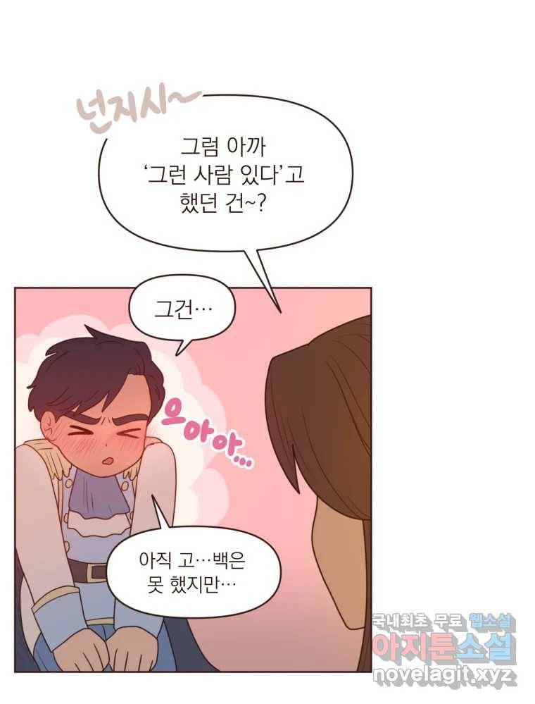 재벌과의 인터뷰 107화 1보 후퇴 2보 전진 35