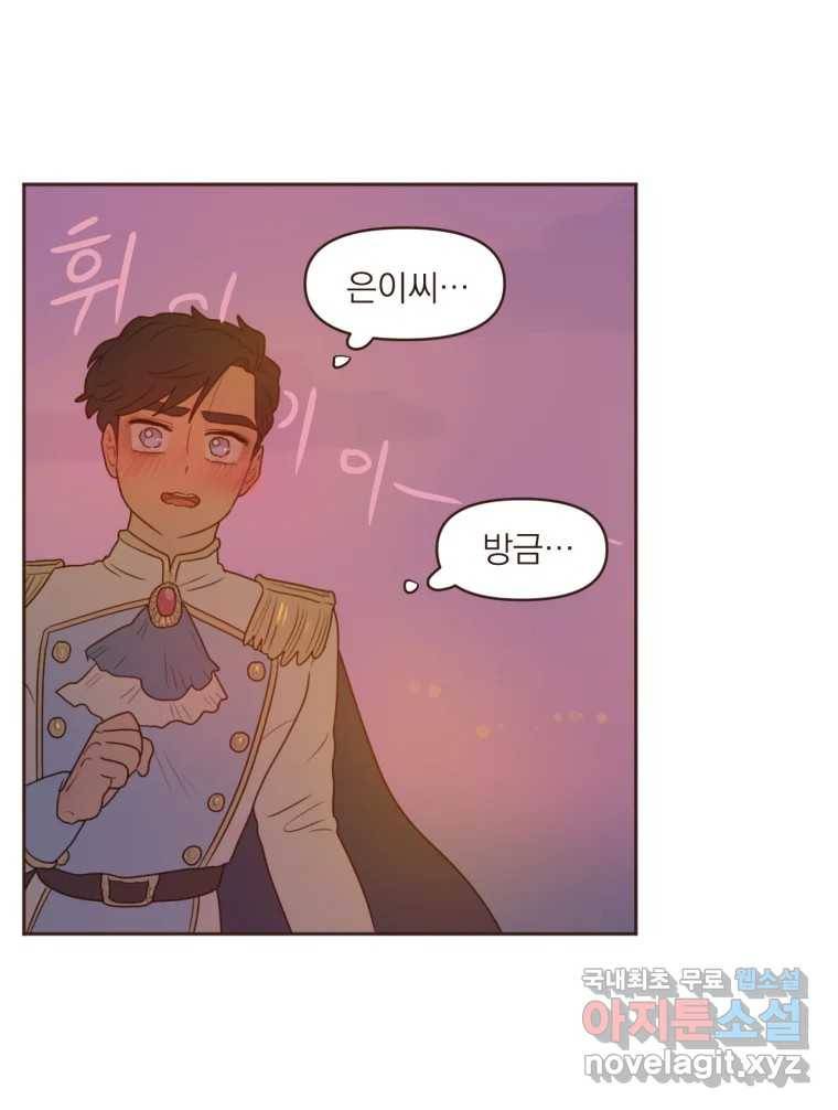 재벌과의 인터뷰 107화 1보 후퇴 2보 전진 40
