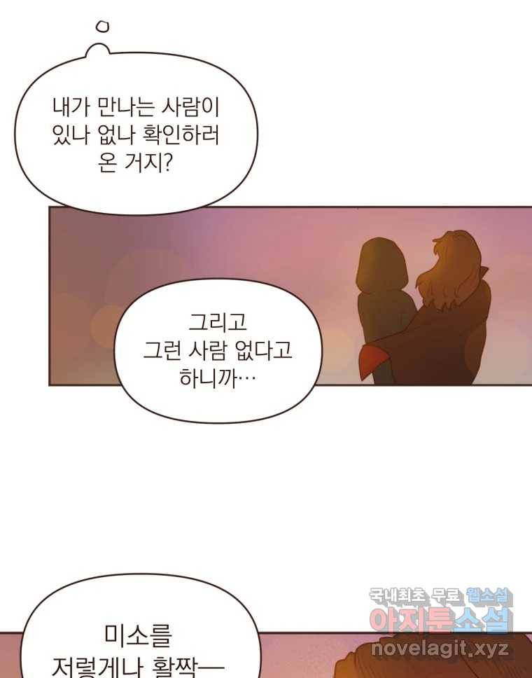 재벌과의 인터뷰 107화 1보 후퇴 2보 전진 41