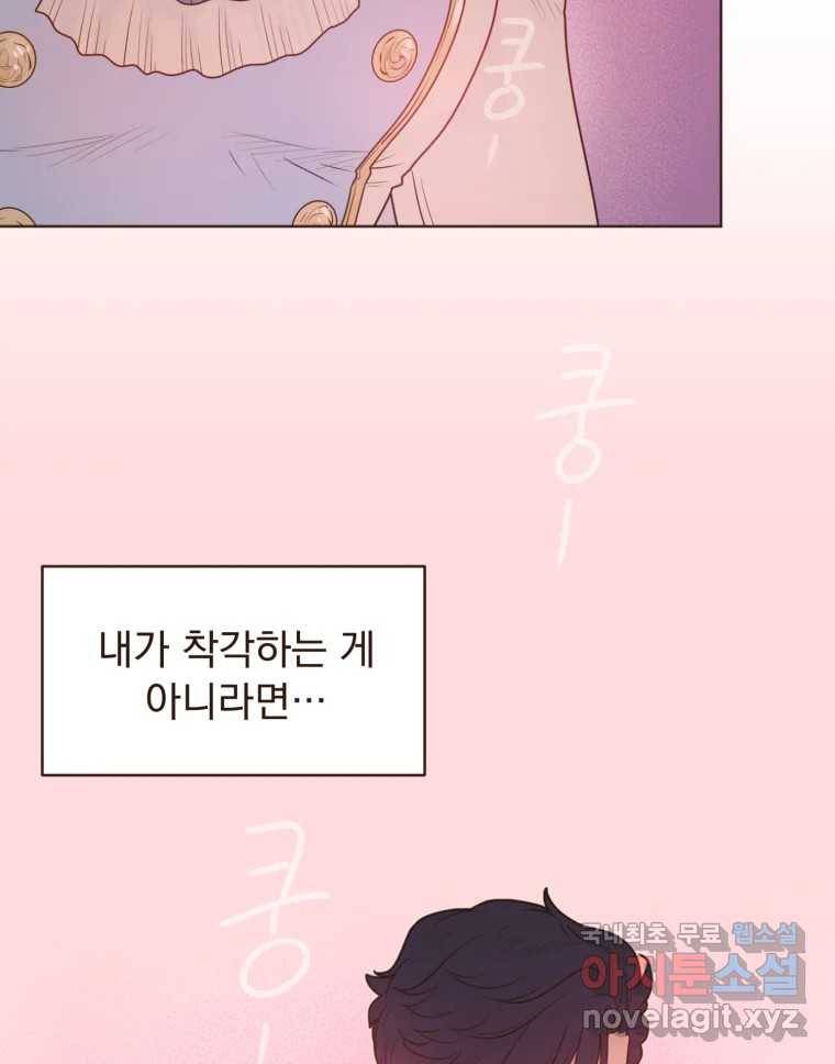 재벌과의 인터뷰 107화 1보 후퇴 2보 전진 43